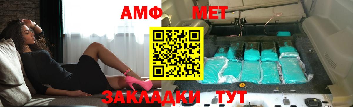 Амфетамин 97% Чистополь