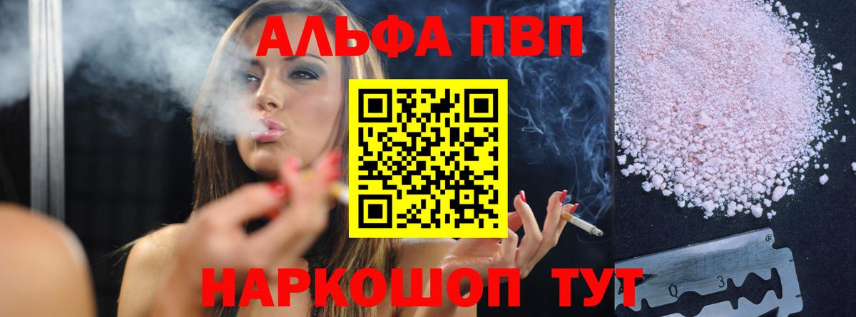 Alfa_PVP кристаллы Чистополь