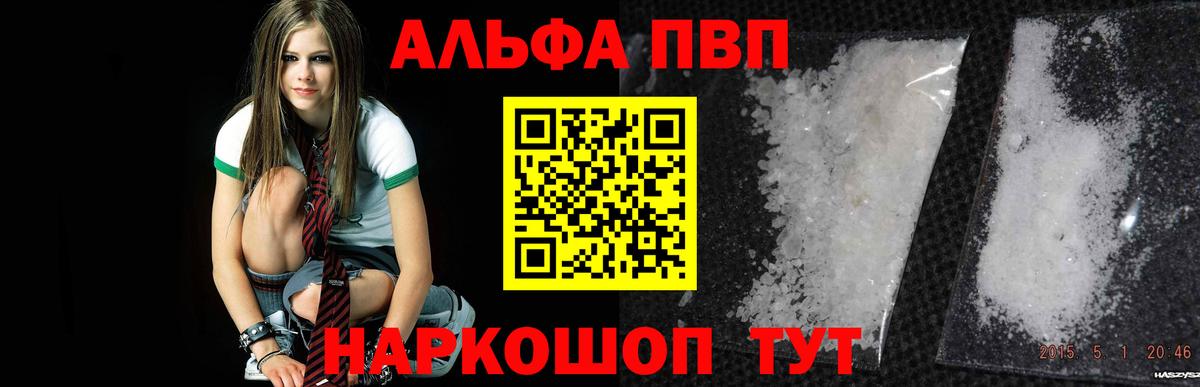A-PVP кристаллы  Вход с VPN  Alpha-PVP СК КРИС  Alfa_PVP Соль  Чистополь 