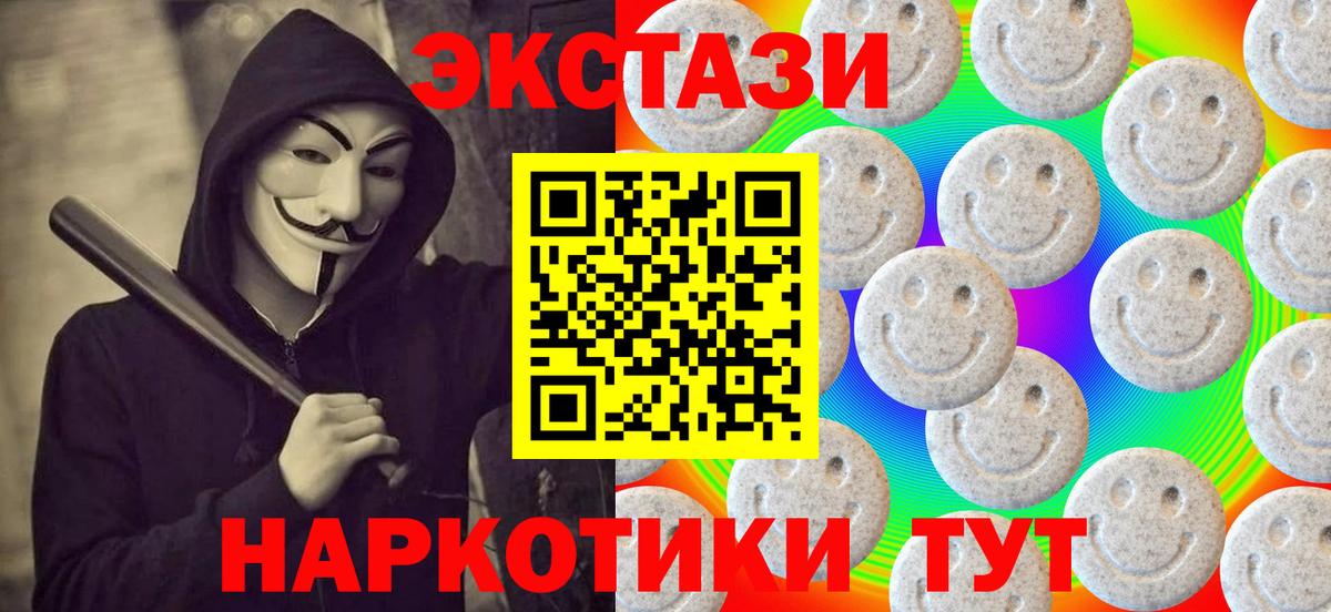 ЭКСТАЗИ  Экстази Cube  Вход с VPN  Чистополь  ЭКСТАЗИ 99% 