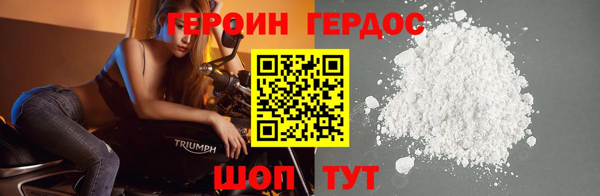 Героин герыч Чистополь
