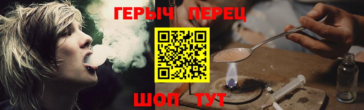 Чистополь  Героин герыч  Вход с VPN 