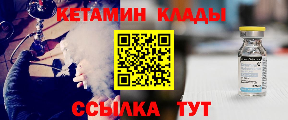 Кетамин VHQ  Вход с VPN  Чистополь  Кетамин VHQ 