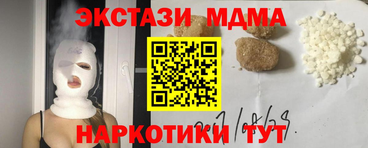 MDMA crystal Чистополь
