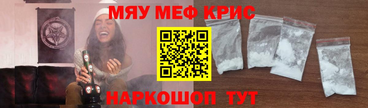 МЕФ мука Чистополь