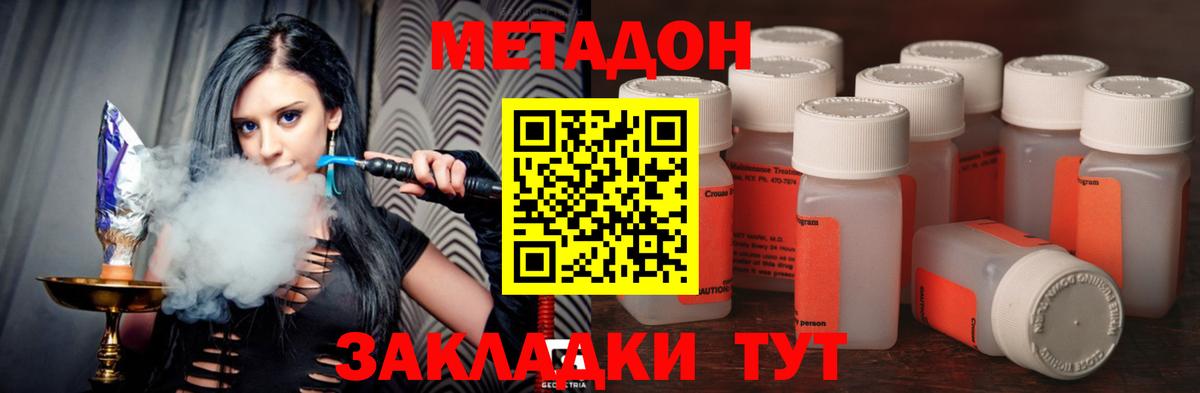 МЕТАДОН белоснежный  Вход с VPN  Чистополь  МЕТАДОН белоснежный 