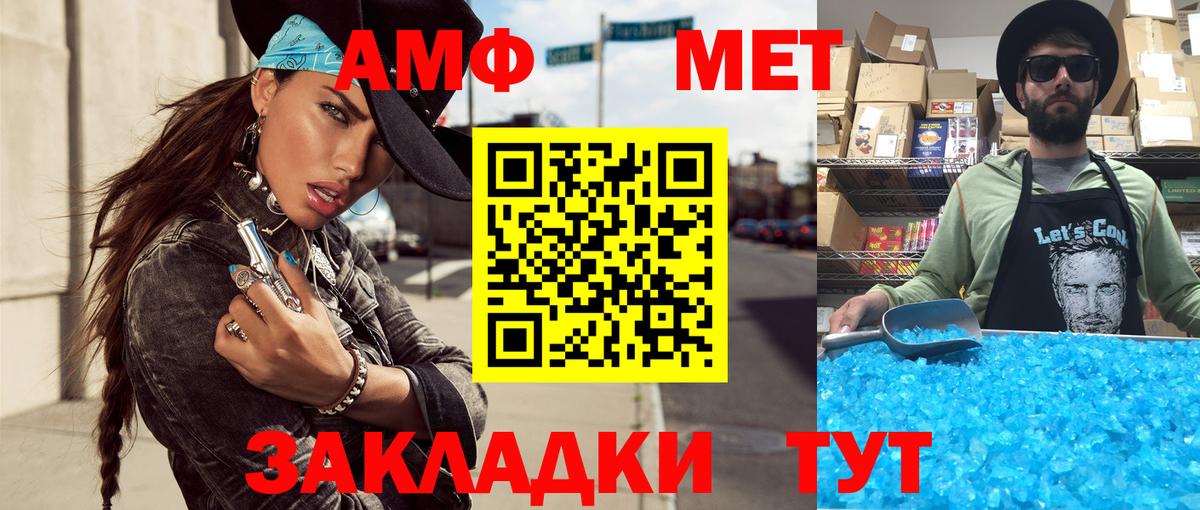 МЕТАМФЕТАМИН пудра Чистополь