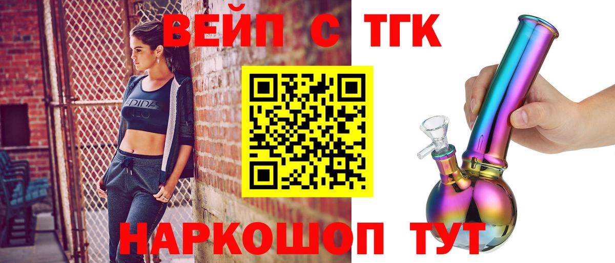 ТГК жижа Чистополь