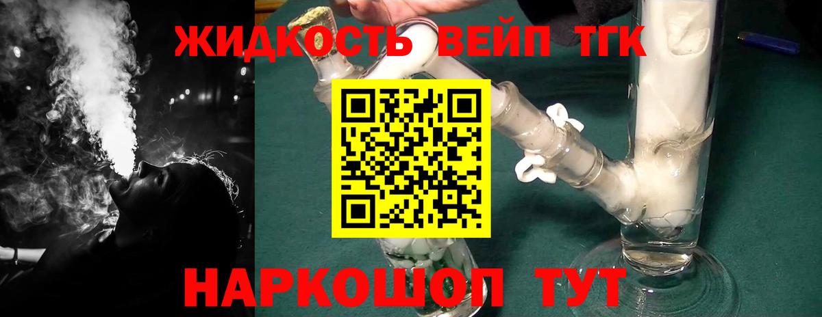ТГК вейп  Дистиллят ТГК гашишное масло  Чистополь  Вход с VPN 