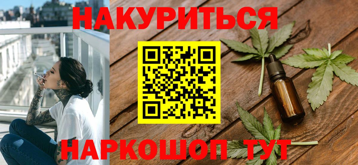 Каннабис OG Kush Чистополь